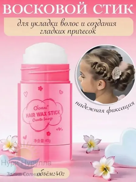 Воск для волос, 40.3 мл