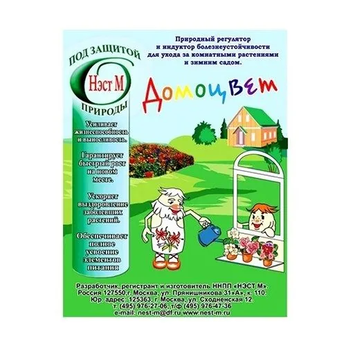 Удобрение