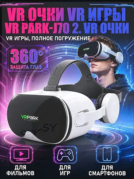 VR-очки VRPARK Box 4.0 подходят для смартфонов и 3D-кинотеатров IMAX, поддерживают диоптрии от 0 до 600, оснащены встроенными наушниками с Bluetooth 5.0 и функцией объемного звучания