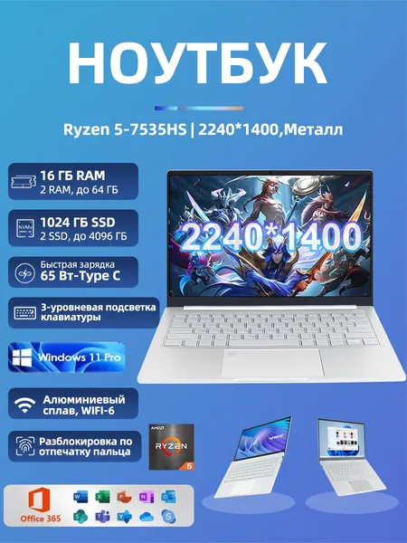 Ninkear Honor-Book S14 Pro(2.5K,Подходит для игр, работы, и подарков) Игровой ноутбук 14", AMD Ryzen 5 7535HS, RAM 16 ГБ, SSD 1024 ГБ, AMD Radeon, Windows Pro, серебристый, Русская раскладка