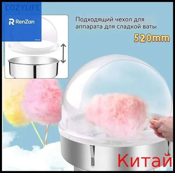 Купол для сахарной ваты AIRHOT Cotton candy hood