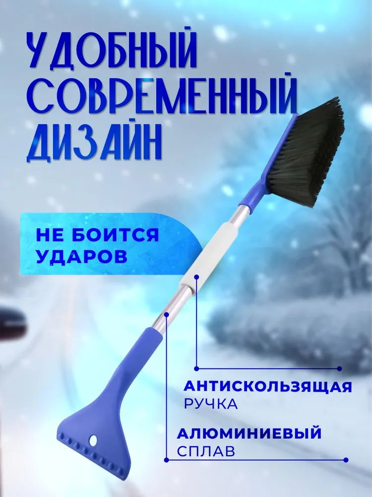 Щетка автомобильная