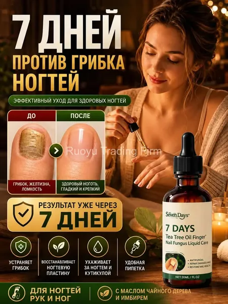 7 Days Tea Tree Ginger Nail Fungus Liquid Care средство от грибка ногтей