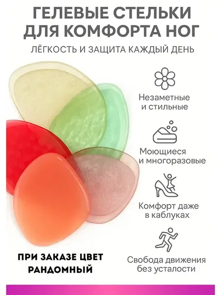подпяточники для обуви