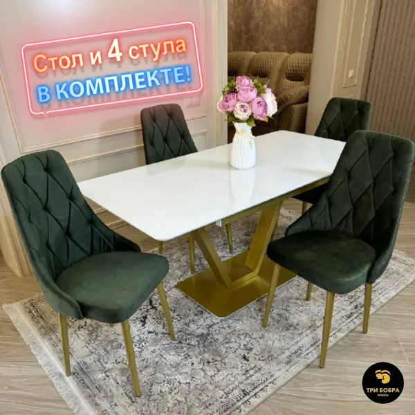 Стол кухонный раздвижной, стулья для кухни комплект 4 шт, ТРИ БОБРА, "Луи", белый, 120х80х77 см