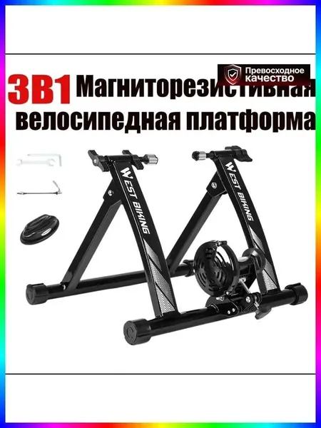 Велотренажер 5d8c7502-d1e7-4a18-8527-1d943e42d0a0