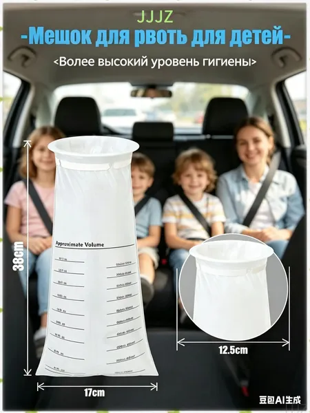 Качественный набор детских одноразовых пакетов для рвоты, 10 штук объемом 1000 мл, применяемый при укачивании, тошноте и приступах удушья в путешествиях.