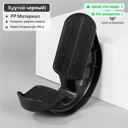 Степпер 3216574651