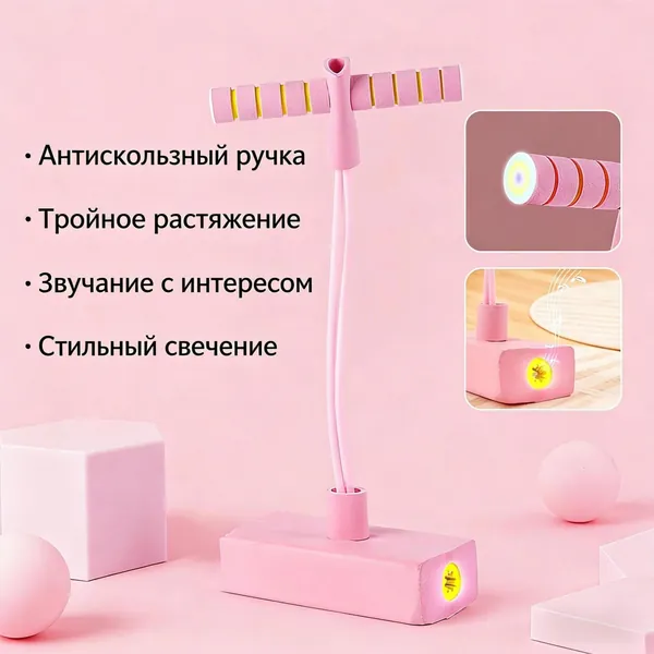 Джампер Тренажёр для прыжков кузнечик