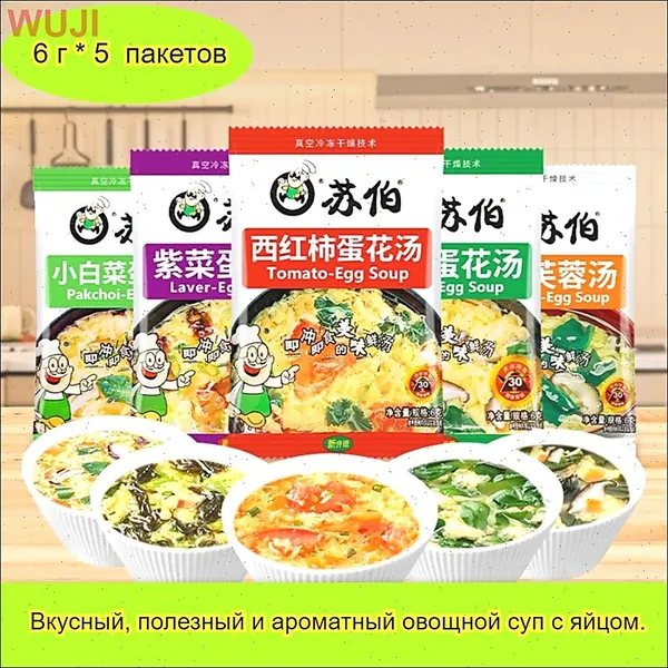 Предлагается широкий выбор овощных супов, что делает их вкусным и быстрым блюдом, подходящим для перекуса в любое время дня, а также удобным вариантом для занятых людей.