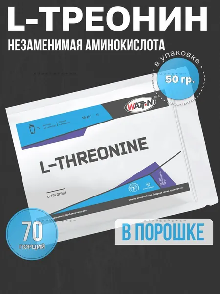 Моно аминокислота спортивная