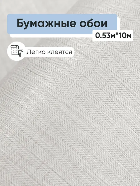 Обои бумажные Gomel-FOX Мадагаскар 12770 0.53*10м