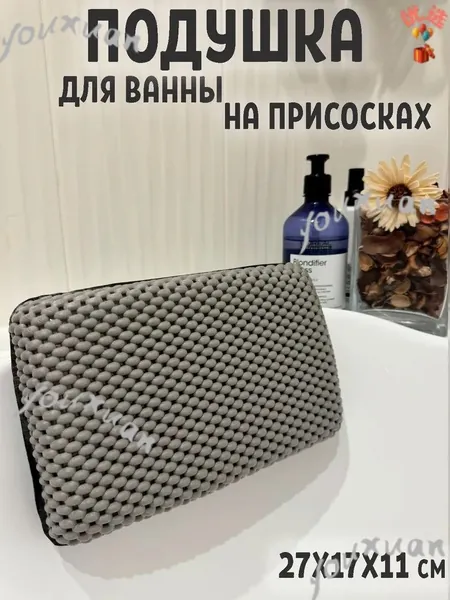 Подушка для ванны