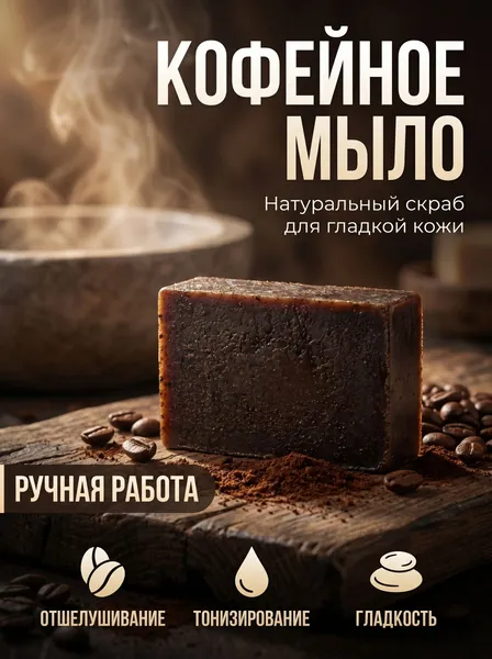Твердое мыло