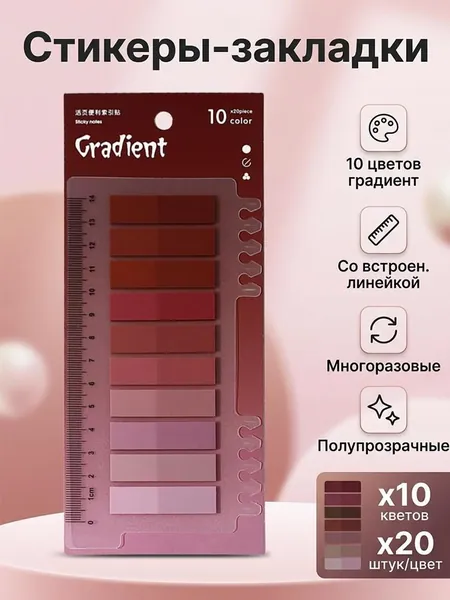 Стикеры