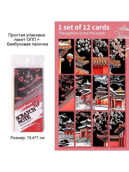 Красочные закладки scratch painting трансграничные закладки ручной работы diy