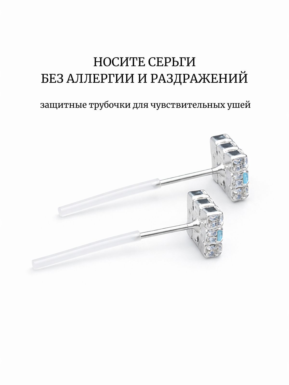 Аксессуар для бижутерии маленькие