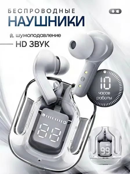Наушники беспроводные с микрофоном, Bluetooth, USB Type-C, белый