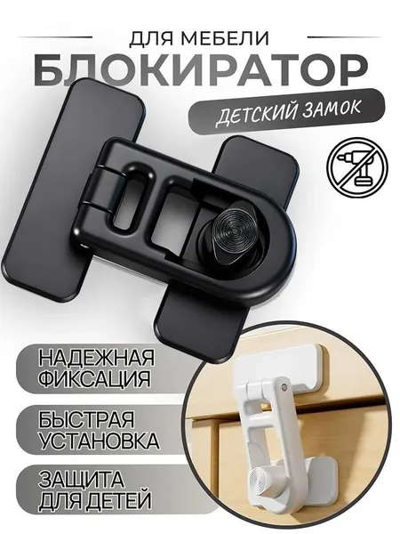 Дверная задвижка, щеколда и шпингалет для калитки