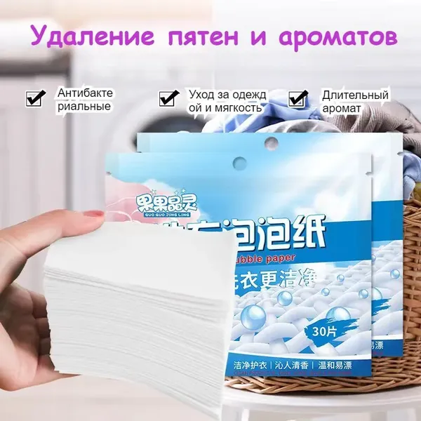 Таблетка для стирки с цветочным ароматом