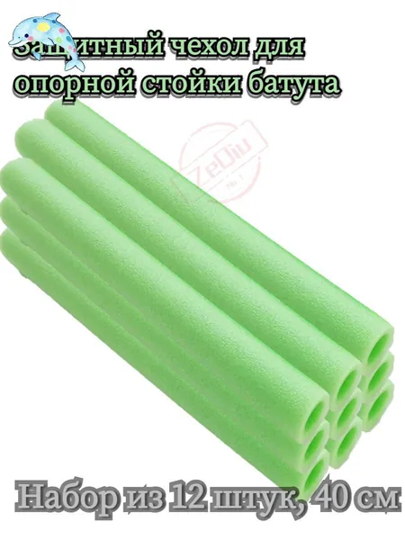 Защитный мат на пружины