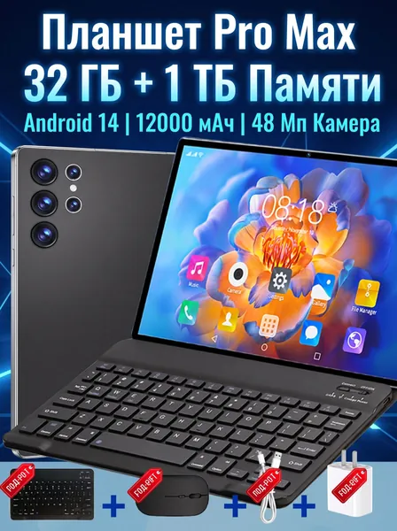 Tootoo Планшет Планшет Планшетный компьютер Android 16, дисплей 10.1 дюйма, батарея 12000 мАч, Wi-Fi, Bluetooth, GPS, для офиса, учёбы, игр и соцсетей, 10.1" 1 ТБ/1024 ГБ, черный