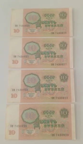 10 1991г оригинал