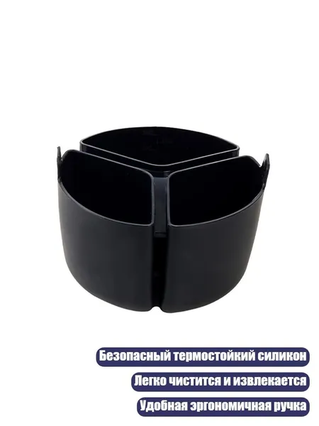 Силиконовый разделитель для мультиварки, Черная текстура