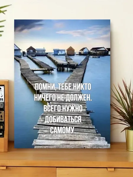 Картина "Печать струй" 30x40 см