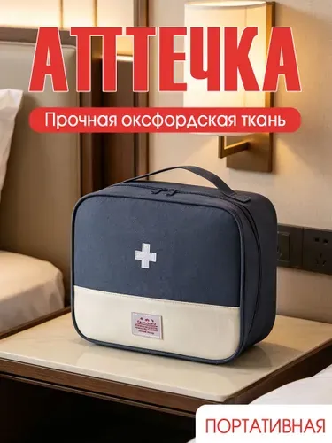 Походная аптечка