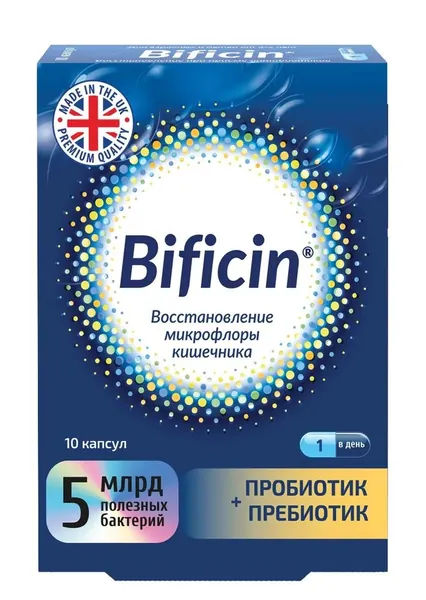 Bificin (Бифицин) пробиотик + пребиотик для восстановления микрофлоры кишечника особенно в период приема антибиотиков, для взрослых и детей с 3 лет, 10 капсул (5 млрд полезных бактерий)