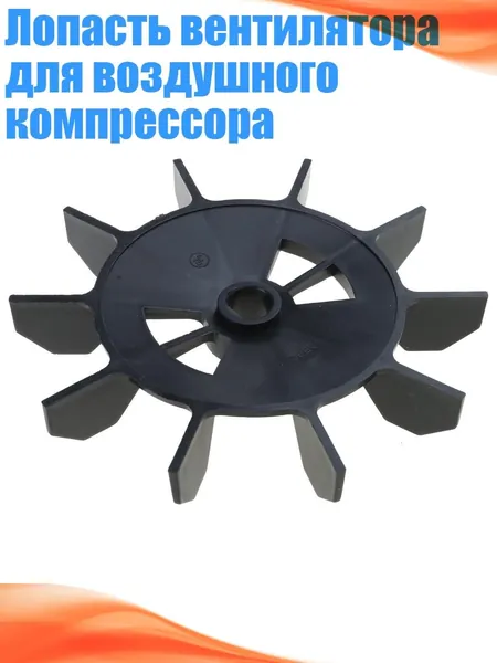 Лопасть вентилятора для воздушного компрессора, L