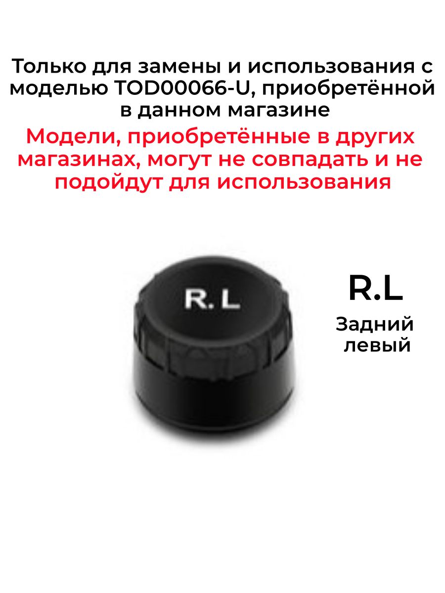 Meteai Датчик автомобильный, арт. TOD000666-RL