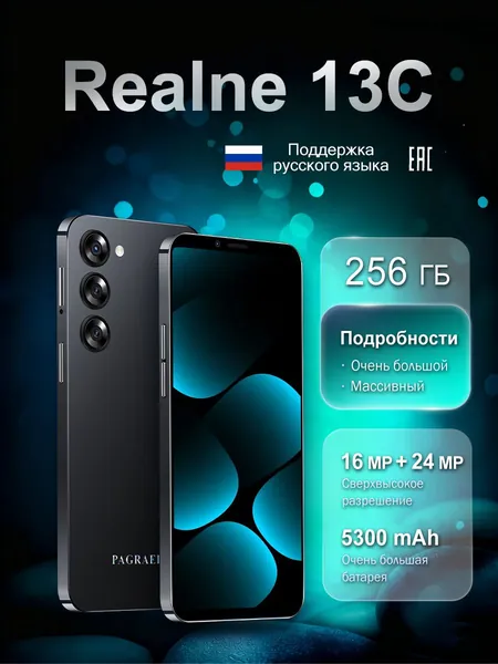 Смартфон Realne 13C Смартфон Глобальная русская версия для ЕС, сеть 4G, Wi-FI+GPS+Bluetooth, две SIM-карты, 6,8 дюйма, большой экран высокой четкости, гибкая камера, быстрая зарядка, мощное игровое устройство, аккумулятор большой емкости EU Ростест (EAC) EU 12/512 ГБ, Nano-SIM, черно-серый