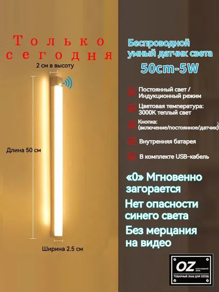 ночник детский,Напольные настольные трековые Споты светильники Настенные ,Светодиодные Ночник с датчиком движения,Рабочее освещение,прожектор,светильник на батарейках,usb,лампочка,аккумуляторный,50cm