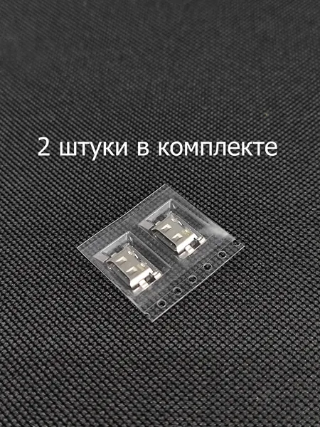 Разъем Type-C для Samsung Galaxy A20 A30 A30s A31 A32 A40 A50 A51 A70 A80 M30 M20 S10lite A12 A12s A13 A21S A22 A41 M12 M21 M30s M31 M51 Note10lite, Honor 10 20 20pro 20S 30Lite 9X 10X X10 Y9A, 2шт