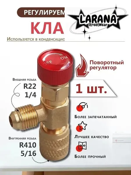Фреон R134a баллон, манометрический коллектор для кондиционера + комплект для заправки: шланги, переходники, вентиль проколка, быстросъём (R22, R32, R410A) для авто и сплит-систем