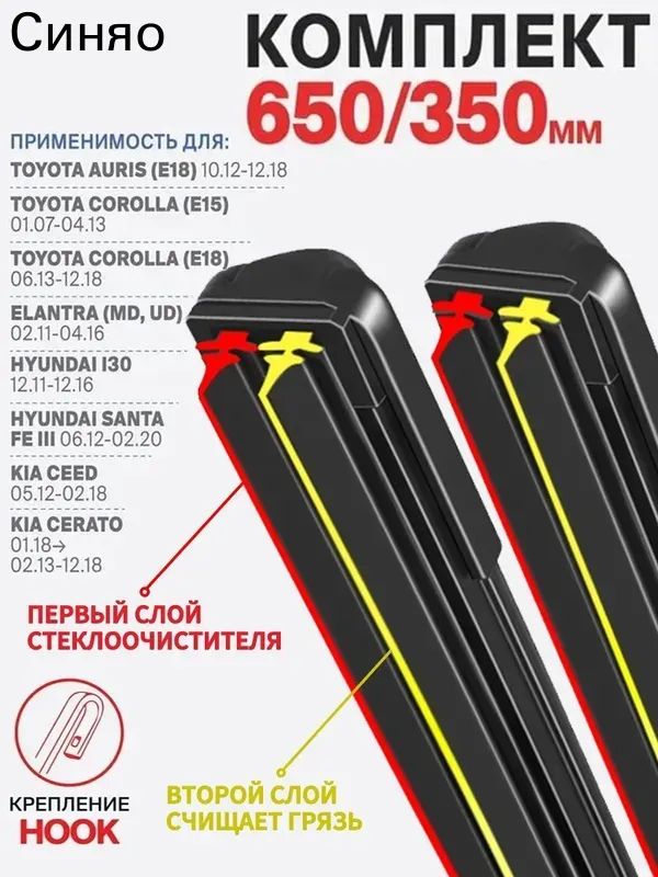 Rayspire Щетка стеклоочистителя Бескаркасная, арт. 2 штуки,650 350мм Kрепление Bayonet arm. Комплект гибридных щеток стеклоочистителя дворники LADA XRAY; ЛАДА Икс Рей; Рено Каптюр; Рено Клио 4, 65 см + 35 см