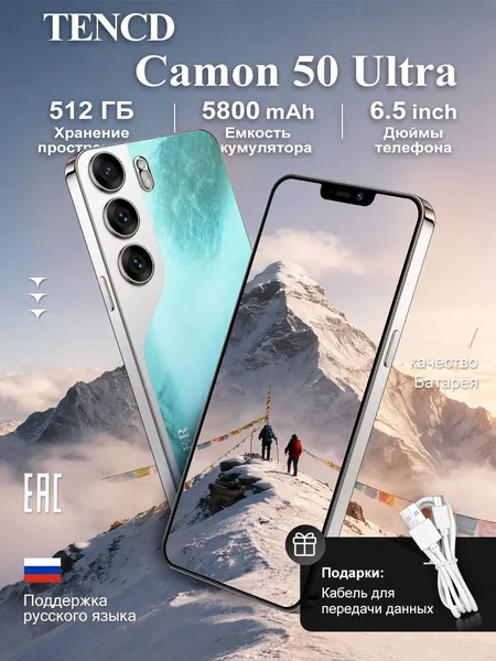 Смартфон TENCD CAMON 50 Ultra русская версия, сеть 4g, большой 6.9-дюймовый HD-экран, противоударная и водонепроницаемая защита, мощные игровые функции, гибкие возможности фотосъемки, длительное время автономной работы, отличный подарок, сенсорный телефон,Ростест (EAC),реалми смартфон EU 12/512 ГБ, Nano-SIM, зеркальный