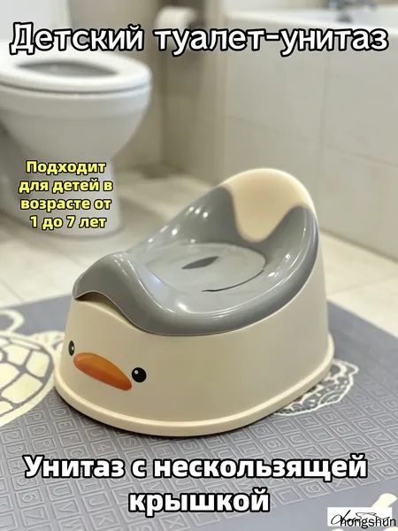 Горшок детский анатомический Miniomi Trio для мальчиков и девочек 1-3 года! Съемная чаша, антискользящее дно, удобная спинка. Дорожный, легкий (500 г), безопасный пластик. Россия