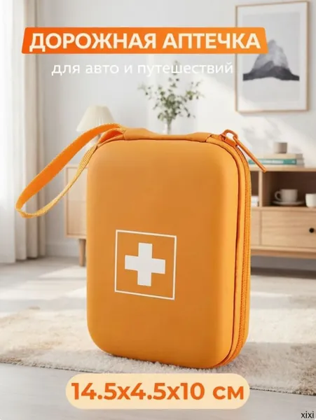 Походная аптечка