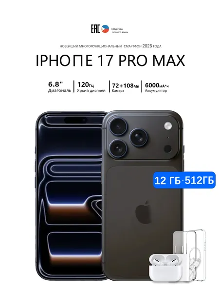 Смартфон Смартфон lPhome i17 Pro Max, противоударный нa Android 14 PocTecT (EAC) 12/512 ГБ,б0льшОЙ паMЯTи HD Новогодние подарки и рождественские подарки Подарки на Новый год/Новогодний день CN 12/512 ГБ, Nano-SIM, темно-коричневый, темно-серый