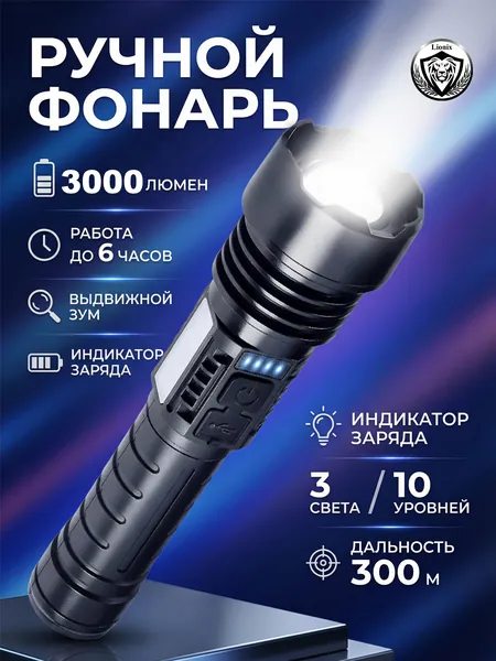 Фонарь аккумуляторный ручной мощный, с зумом, тип-C, 6 часов работы, IPX5, для кемпинга, тактический, велосипедаФонарь аккумуляторный ручной мощный, с зумом, с Type-C, универсальный
