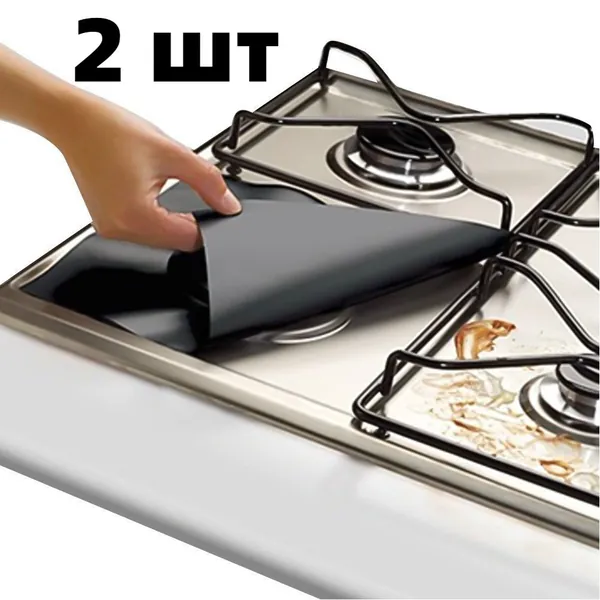 Подставка для газовой плиты, 2шт