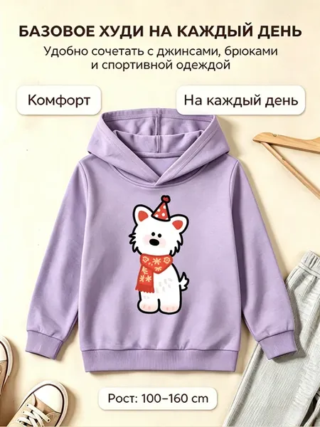 Толстовка с принтом праздничного белого пса тёплая зимняя