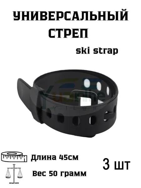 Связка для лыж
