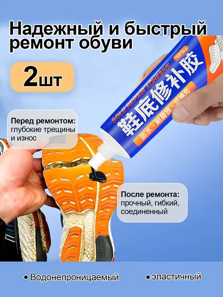 Клей хозяйственный 60 мл, 2 шт.