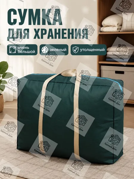 Зип пакет 78 см х 55 см