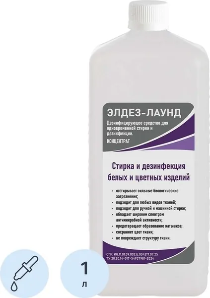 Дезинфицирующее средство Элдез-Лаунд 1 л (концентрат)