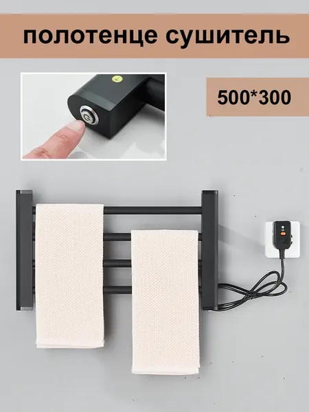 Полотенцесушитель электрический 500*300